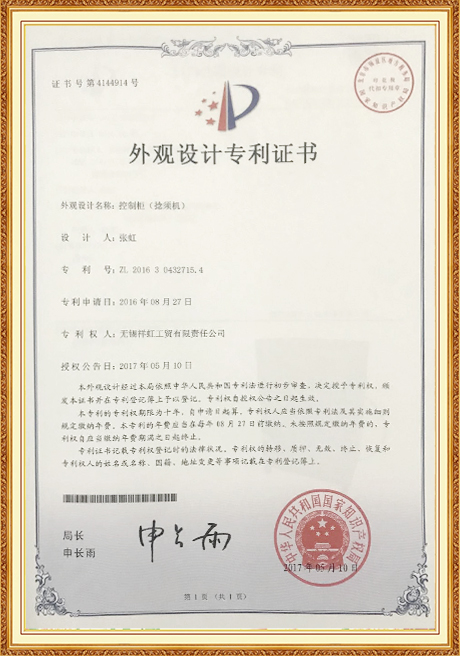 Certificate Of Honor